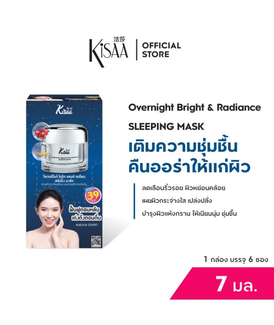 OVERNIGHT BRIGHT RADIANCE SLEEPING MASK OVERNIGHT BRIGHT RADIANCE SLEEPING MASK